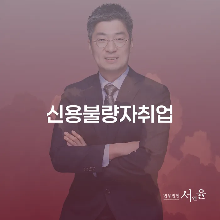 개인회생재신청 개인회생,개인파산으로 경험 많은 곳에서