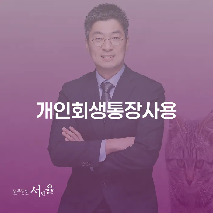 개인워크아웃신청 빚 해결할 지식이