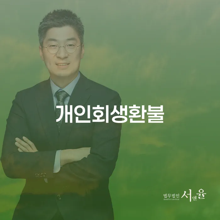 통신비연체 대출 연체 개인회생 해야되나요?