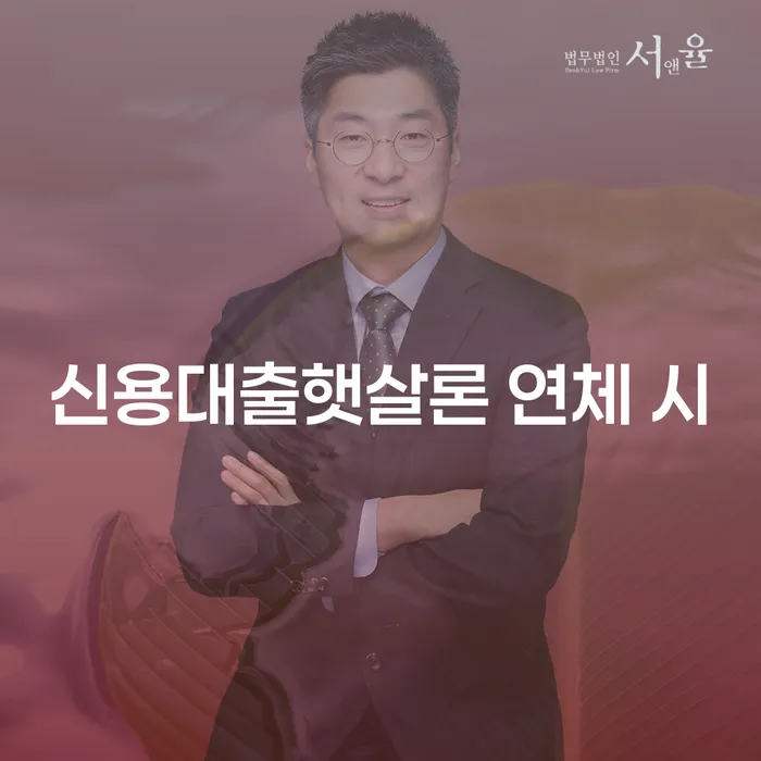 개인회생신청 대출 받은 돈채무조정 탕감을진행