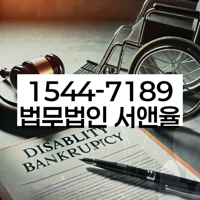 개인회생법률사무소