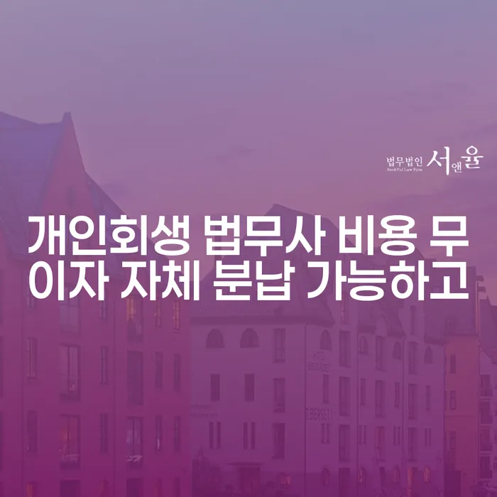 신용카드 연체 개인회생으로 방법 신속하게