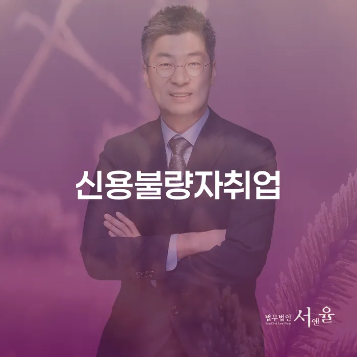 회생비용 저렴하고 분납이 가능한 신용회복 궁금하다면..