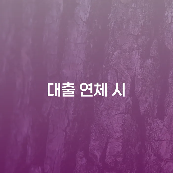 워크아웃 개인회생 처리방법 체크리스트