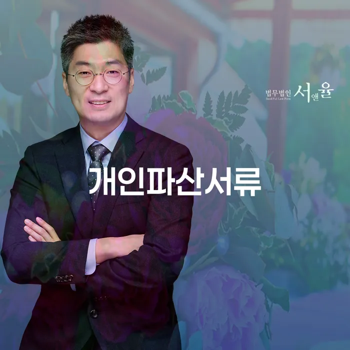 파산상담 채무 효과적인 해결방법 이렇게 됩니다.