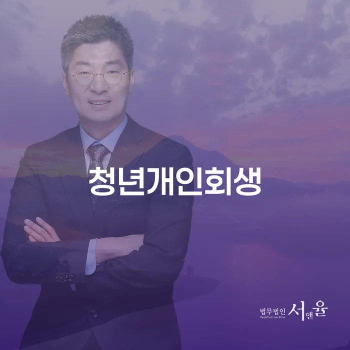 개인회생기록 개인회생 면담후에