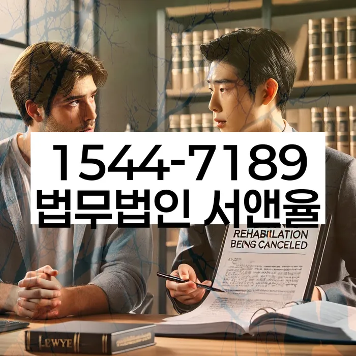 개인회생성공사례