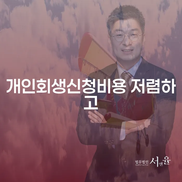 개인회생진술서 카드빚 연체 최신정보