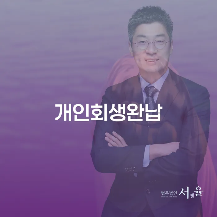 빚청산 개인회생,개인파산으로 신속하게