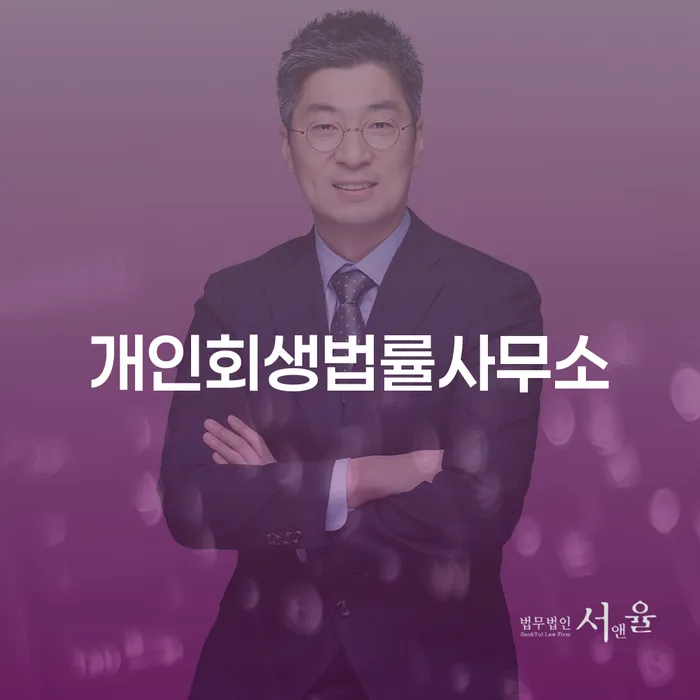 연체전개인회생 빚갚는 방법 진행하는