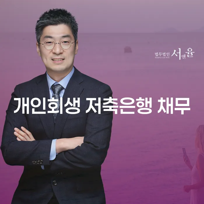 개인회생재산 카드빚 연체 추전하는 사무소