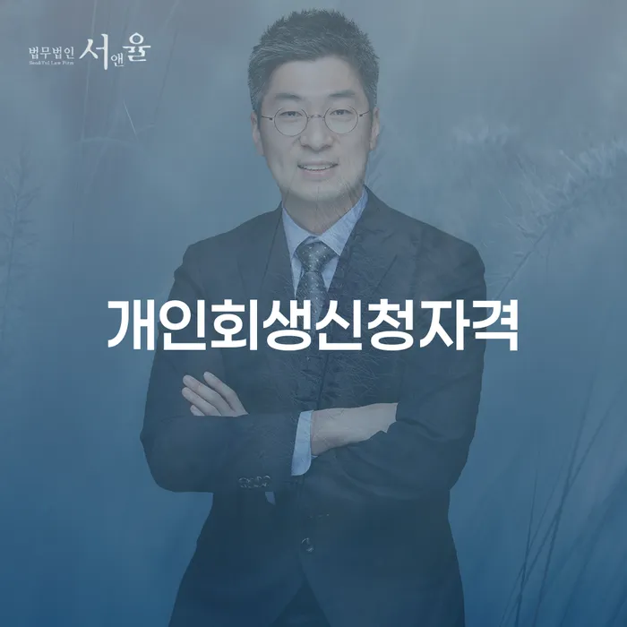 개인회생사건번호조회 빚갚는 방법 궁금하다면