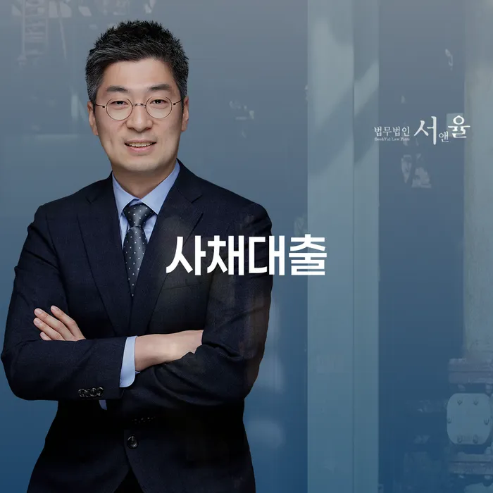 개인회생기각시 추심 대응법 면담후에