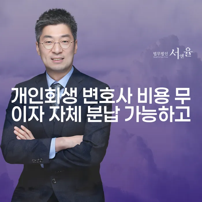 개인회생이란 개인회생 문제해결방법 희망으로