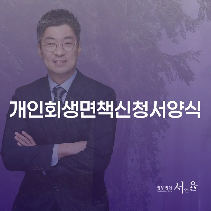 개인회생파산신청 개인회생으로 해결 구체적으로 살피면서