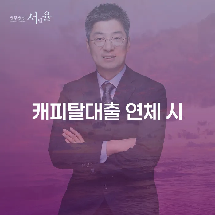 인천파산신청 연체 채무 신속해결방법 비교해보기