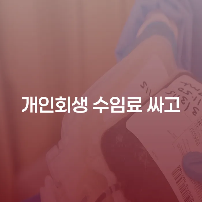 개인회생전문변호사 신용회복 전화상담