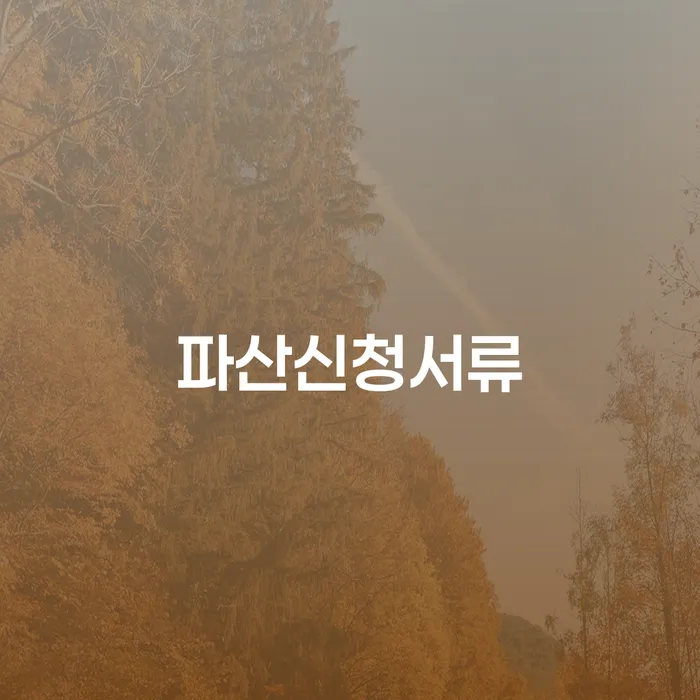 개인회생변제금 카드빚 연체 무료 상담이 가능한 곳