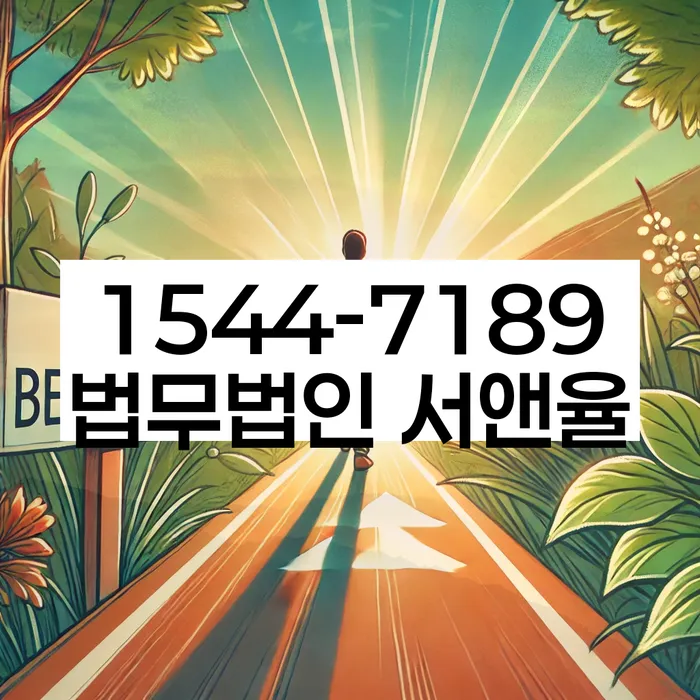 부산개인회생전문