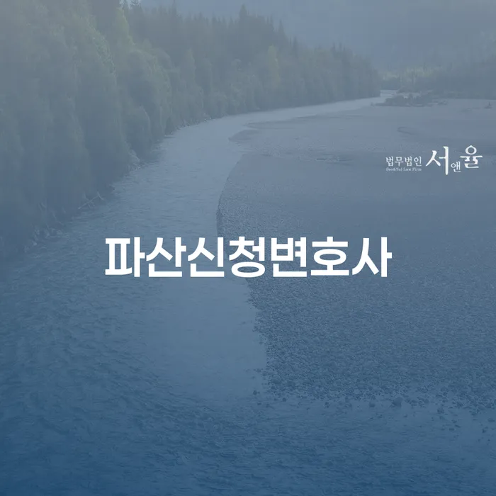 의사파산 개인회생으로 현명하게 궁금하다면..