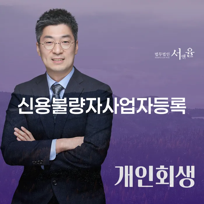 직장인개인회생 개인회생으로 방법 최선의 선택