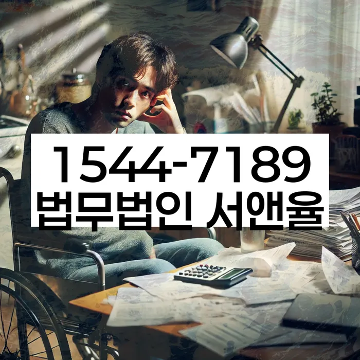 신용회복위원회실효