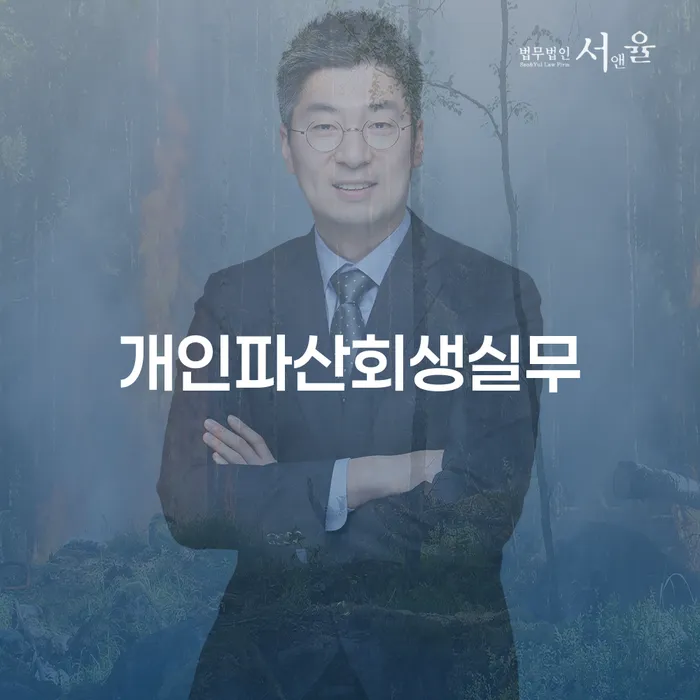 도산변호사 채무 효과적인 해결방법 대해서
