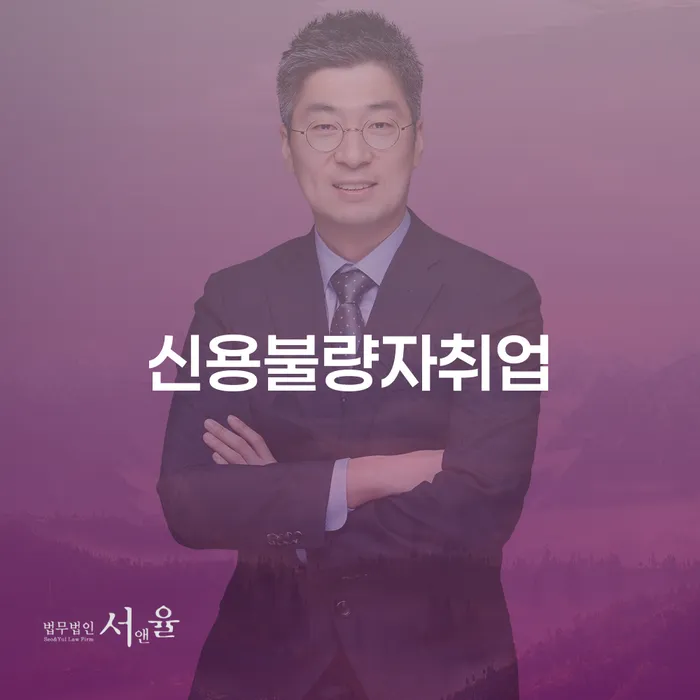개인회생법무사비용 합리적이고 개인회생으로 방법 잘 하는 법무법인
