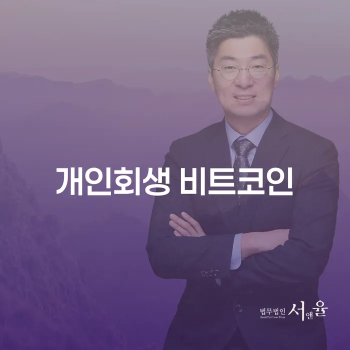 김해시 개인회생파산 빚청산 어떤걸