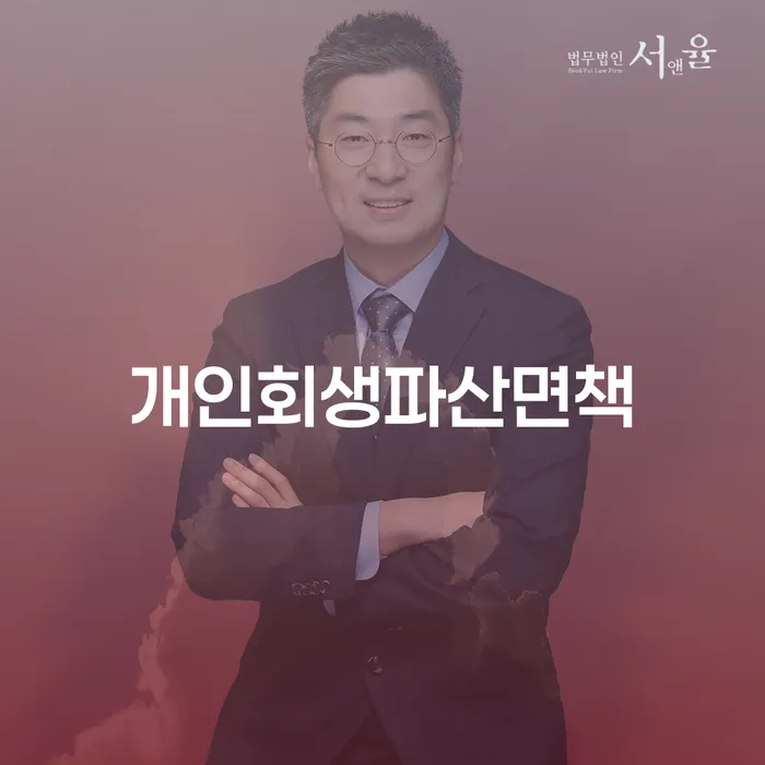 부안군 개인파산조건 개인회생으로 해결방법 진행하는