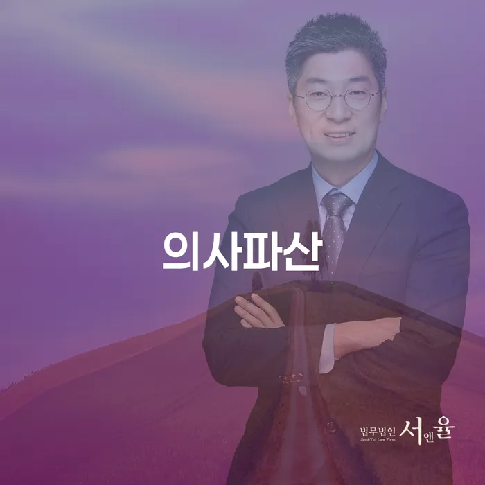 고창군 파산신청하면 개인회생 문제해결방법 잘신청하기