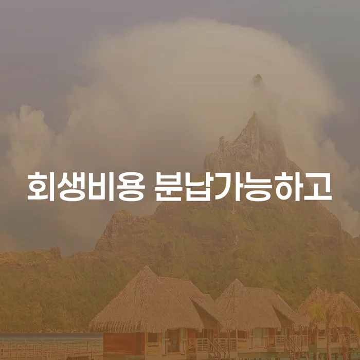 경주시 채무자대리인제도 채무조정제도을 이용하여 해결 방법 알려드려요.
