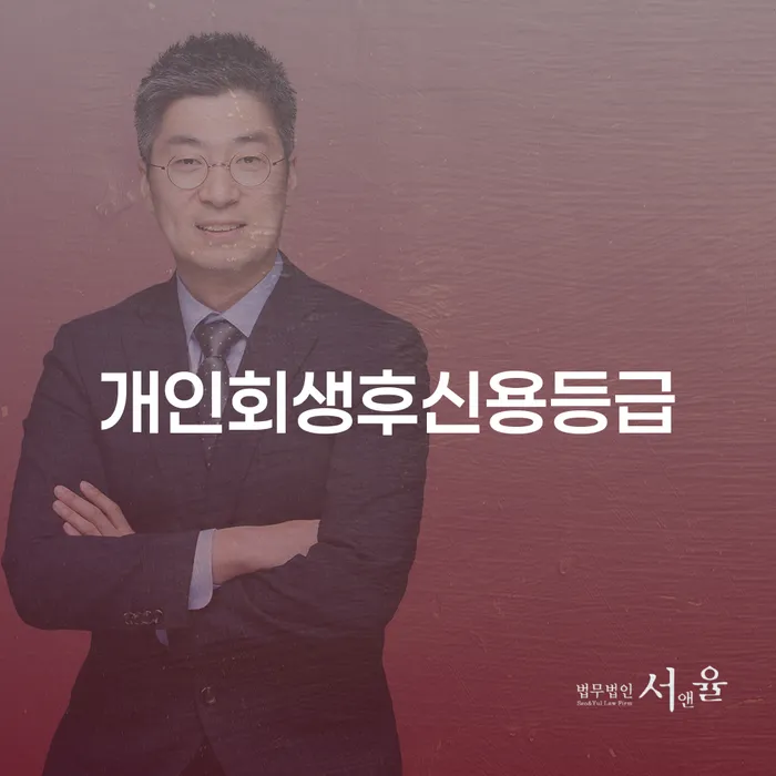 예산군 법무사개인회생 워크아웃 꿀팁