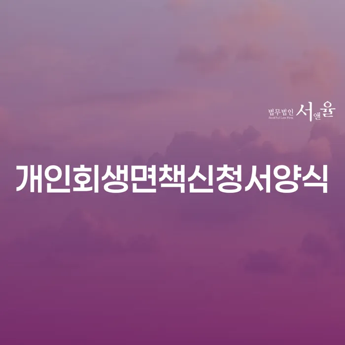 양평군 개인회생최근대출 대출 받은 돈채무조정 도움이 되는