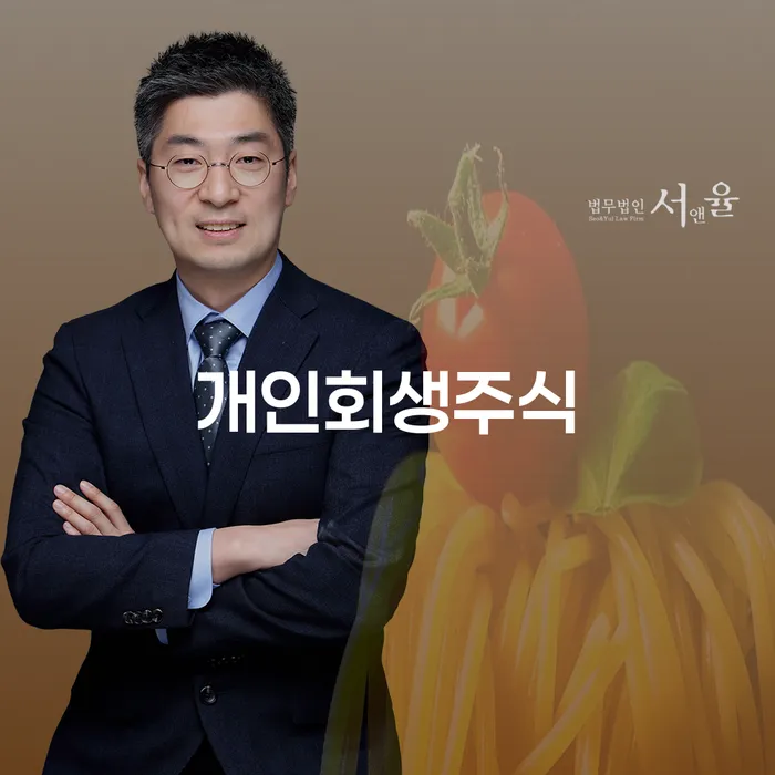 전라남도 부산파산신청 워크아웃 꿀팁