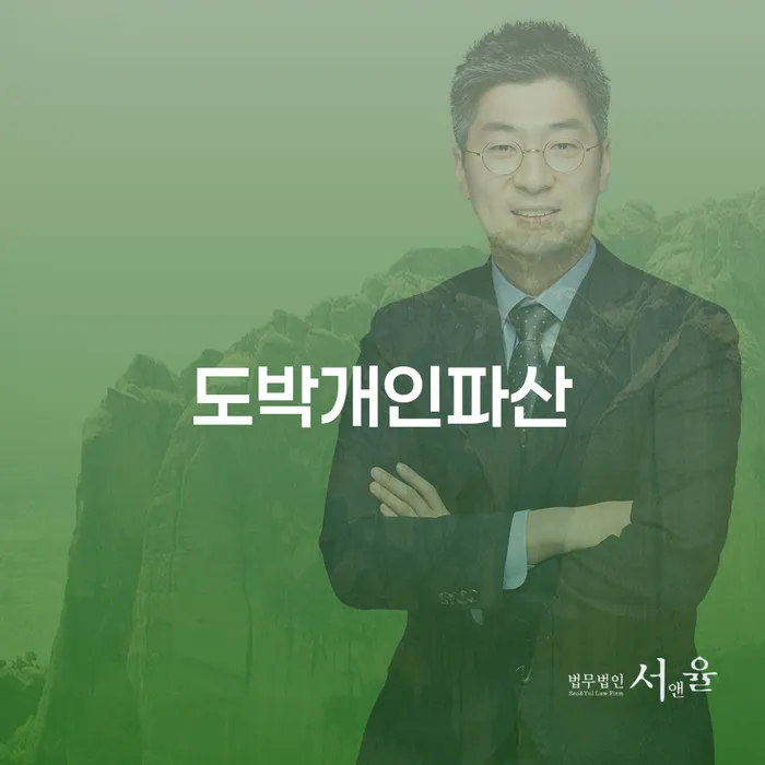 삼척시 1500만원 이상 대출 연체 시 개인회생,개인파산으로 해결할 수 있을까?