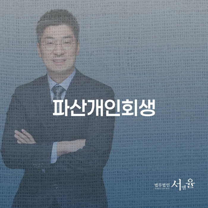 영동군 개인회생면책대출 워크아웃 신청해야할때