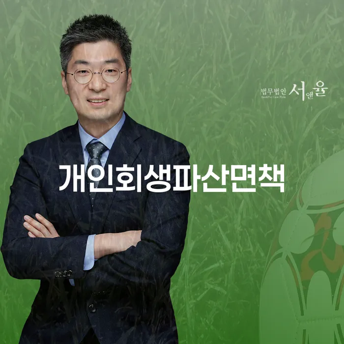 군산시 개인회생면책 카드빚 연체 추천하는 법무법인