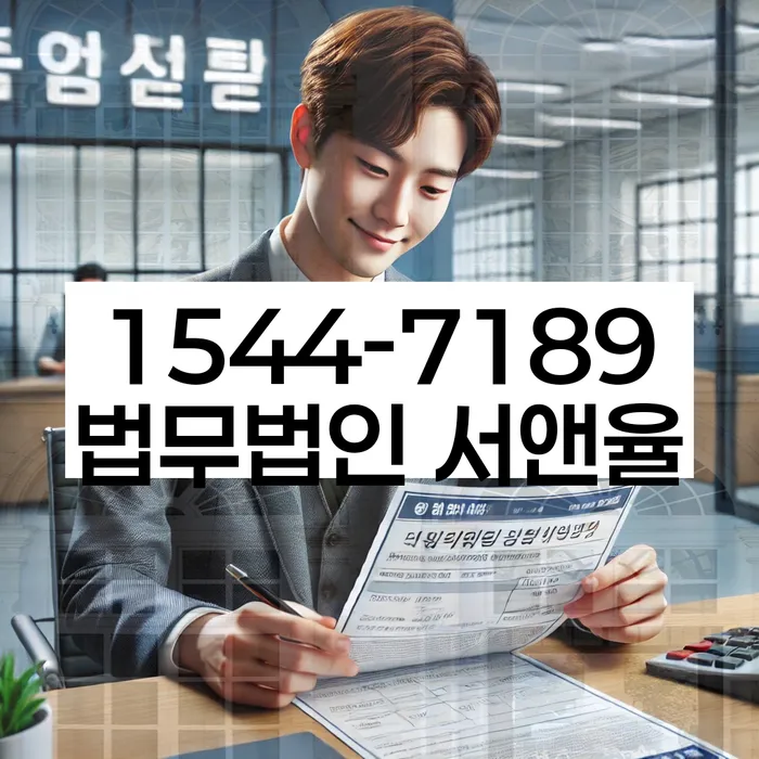 법적 채무조정 신청 절차