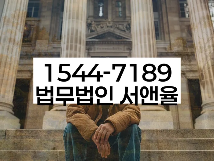 빚 독촉 법적 대응