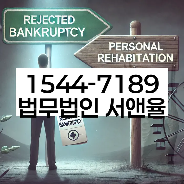 소액대출 빚 탕감