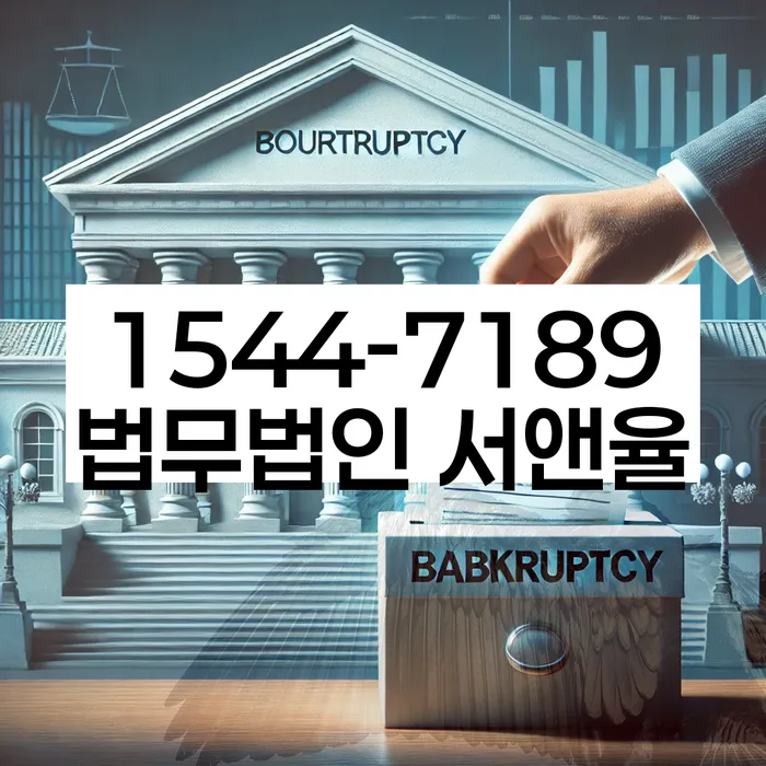 중림동 개인회생 상담