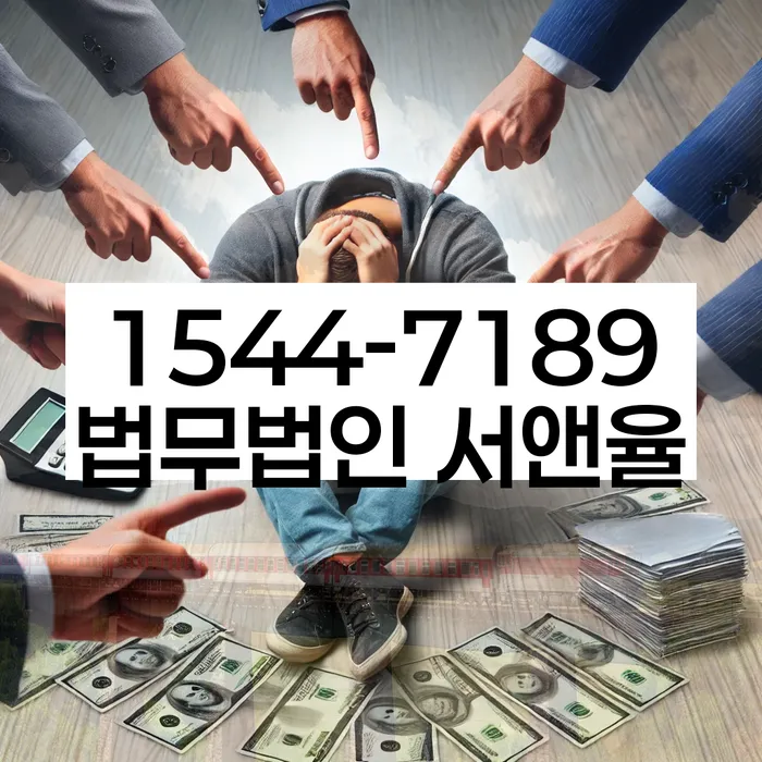 송파구 개인회생파산 법률사무소