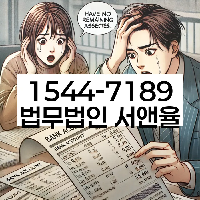 당산동 개인회생 신청자격