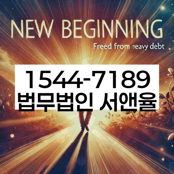 서울 중랑구 중화동 개인신용정보