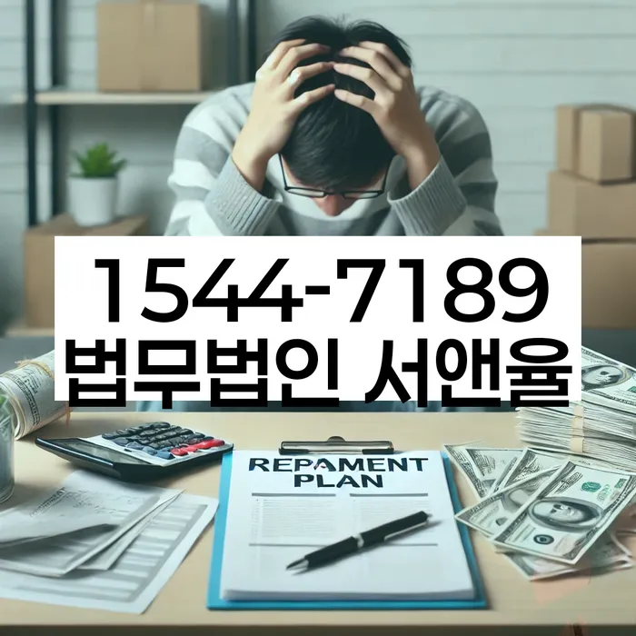 부산 중구 대창동2가 개인회생