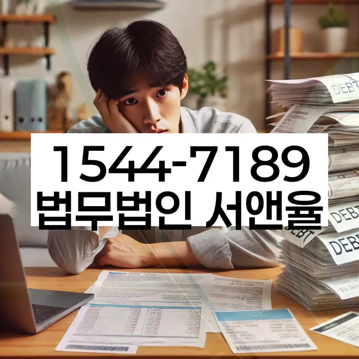 경기도 성남시 분당구 동원동 파산폐지결정