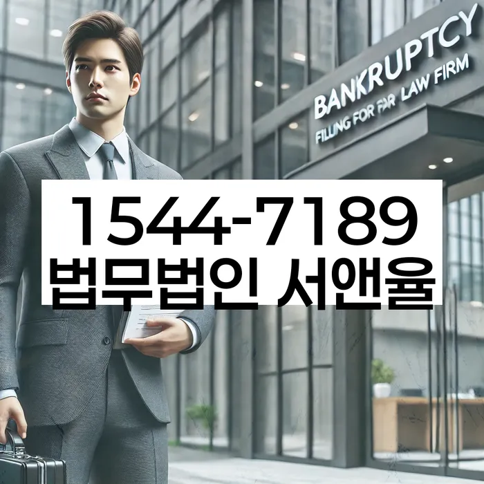부산회생