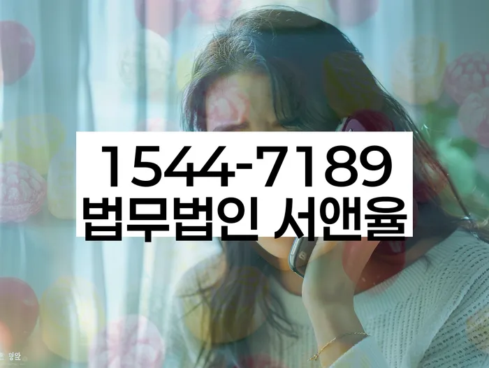 여주시 도산전문변호사