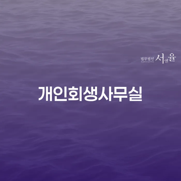 개인회생사무실을 통해 카드 발급이 가능할까요?